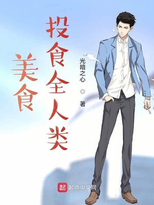 ��ʳ��Ͷʳȫ����