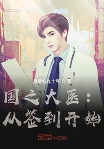 ��֮��ҽ����ǩ����ʼ