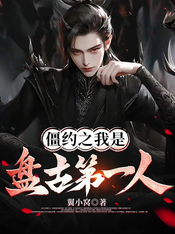 ��Լ֮�����̹ŵ�һ��