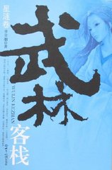 ХѪ��ӥ(���ֿ�ջ�⴫)