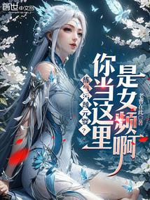 ��������ԪӤ���㵱������ŮƵ��