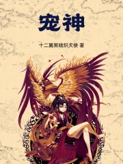 宠神