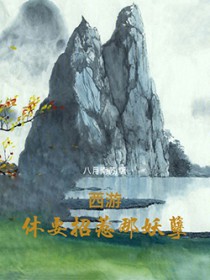 掠爱：错惹冷情王爷