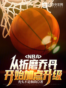 NBA�������˴����������֮��