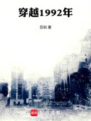 ��Խ1992��