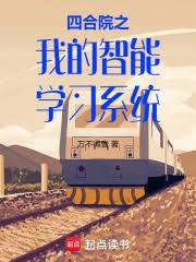 �ĺ�Ժ֮�ҵ�����ѧϰϵͳ