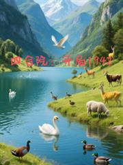 �ĺ�Ժ������1942