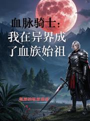 Ѫ����ʿ������������Ѫ��ʼ��