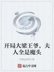 ���ִ�����ү������ȫ��ħͷ