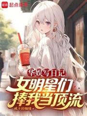 ����д�ռǣ�Ů���������ҵ�����