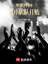 ����1988����С���ӿ�ʼ