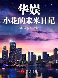 ���飺С����δ���ռ�