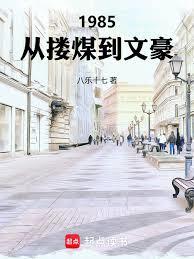 1985����§ú���ĺ�