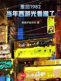 �ػ�1982�������ξ��鵱�ܼ�