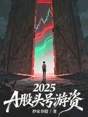 2025��A��ͷ������
