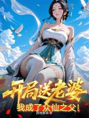 Ů����ϲ�ˣ�����һ��̫��ʲô�£�