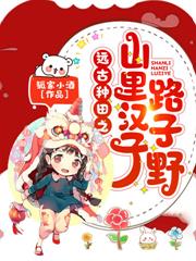 Զ������֮ɽ�ﺺ��·��Ұ