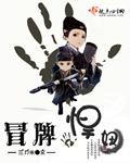 补心之王
