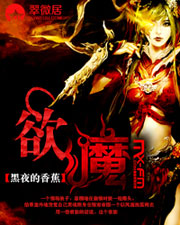 魔欲