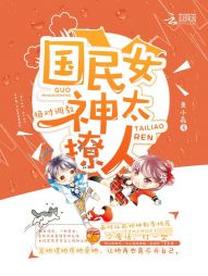 ���Ե��̣�����Ů��̫����