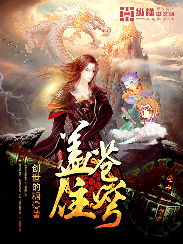 盖住苍穹