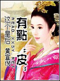 ����ʺ��е㡰Ƥ��