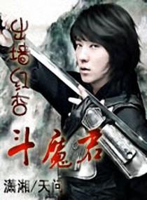 ��ǽ���Ӷ�ħ��