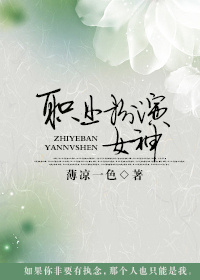 ְҵ����Ů��