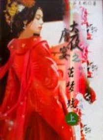 ����ҹ��֮���β�