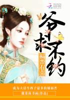 ������ϲ��ү����Լ���崩֮ʮ�������ֺ���