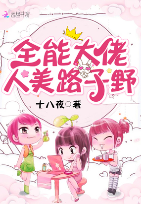 ȫ�ܴ�������·��Ұ