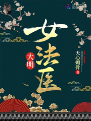 ����Ů��ҽ